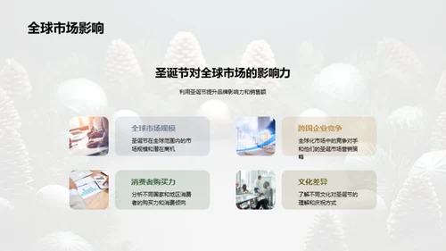 圣诞市场攻略