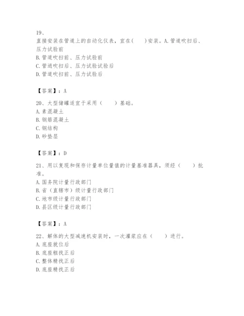 2024年一级建造师之一建机电工程实务题库附答案（能力提升）.docx