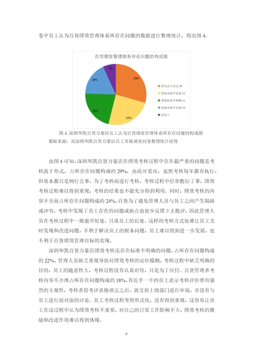 陈柳媚 论文最终版.docx