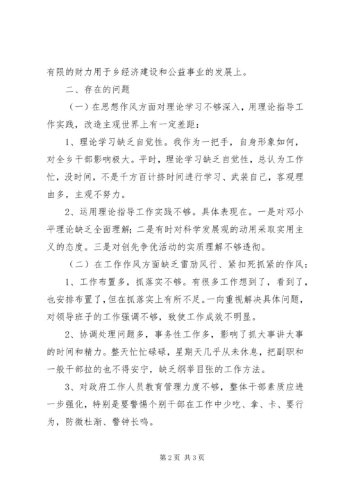 乡镇领导干部某年述职述廉报告.docx