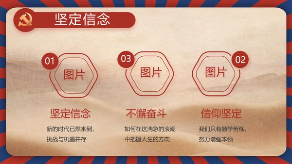 青春正能量团委五四青年节共青团PPT动态模板