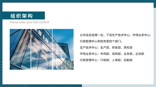 商务职场公司新员工培训汇报PPT模板