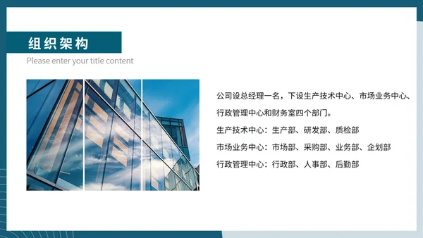 商务职场公司新员工培训汇报PPT模板