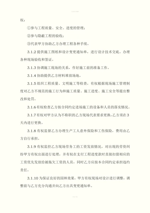 金融中心项目园林工程施工合同.docx