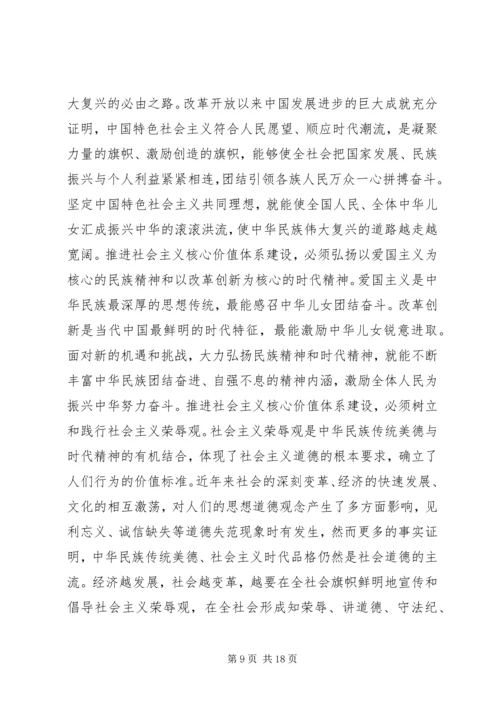 学习贯彻十七届六中全会精神.docx