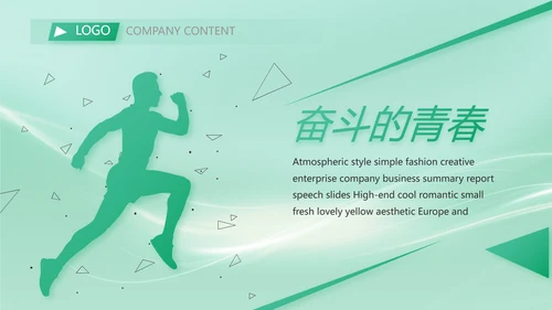 校园活动舞蹈比赛大赛动态PPT模板