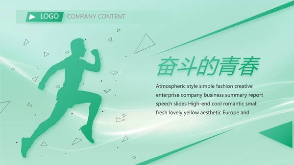 校园活动舞蹈比赛大赛动态PPT模板
