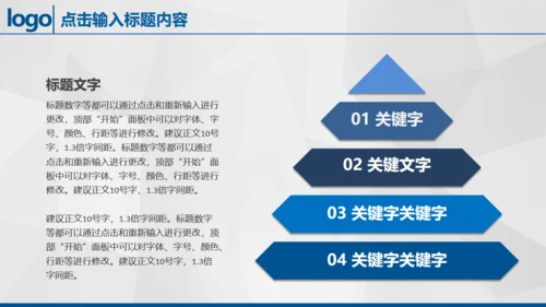 金色巨鼎成功商务风通用PPT