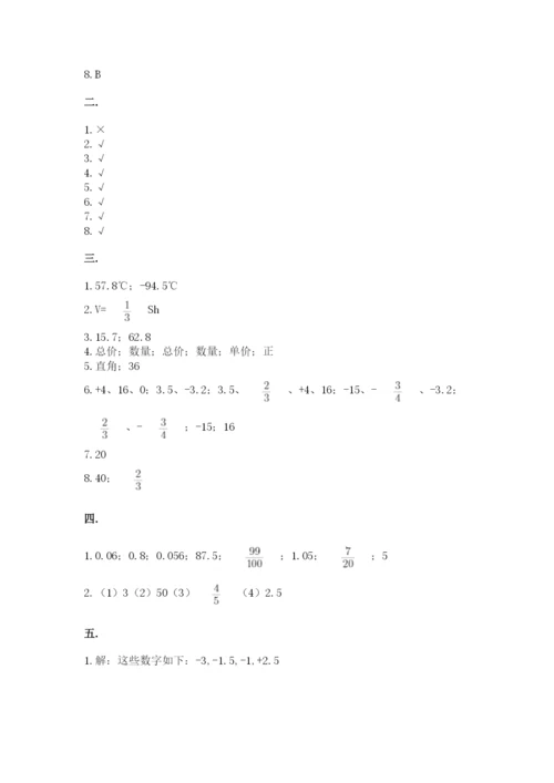 辽宁省【小升初】2023年小升初数学试卷及答案（必刷）.docx