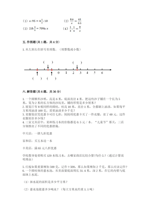 小升初六年级期末测试卷【中心小学】.docx