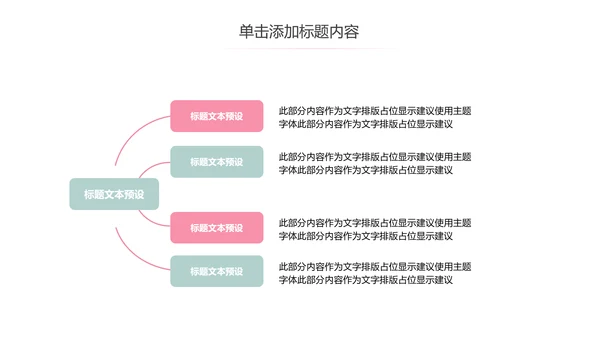 极简日系日本文化动态PPT模板
