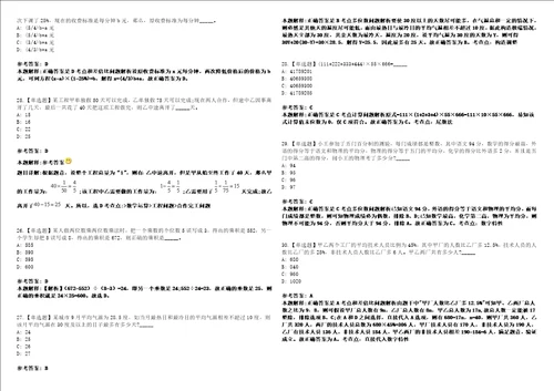 四川2021年01月四川攀枝花市关心下一代基金会招聘1人3套合集带答案详解考试版