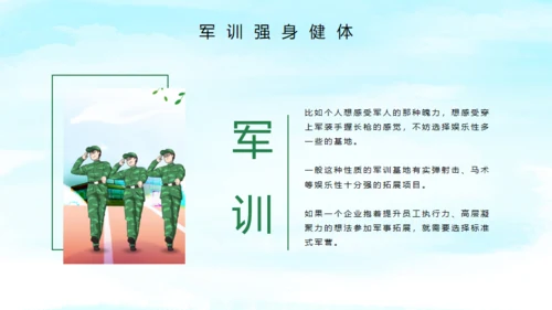 新生军训夏令营绿色田野通用PPT模版