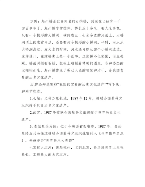 三年级下册赵州桥课文笔记 赵州桥课文知识点总结一览