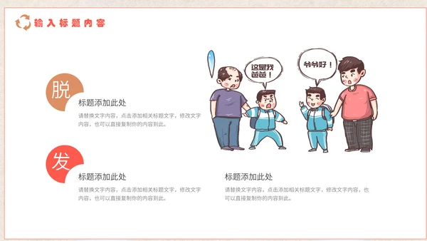 医疗健康预防脱发教学讲座通用PPT课件