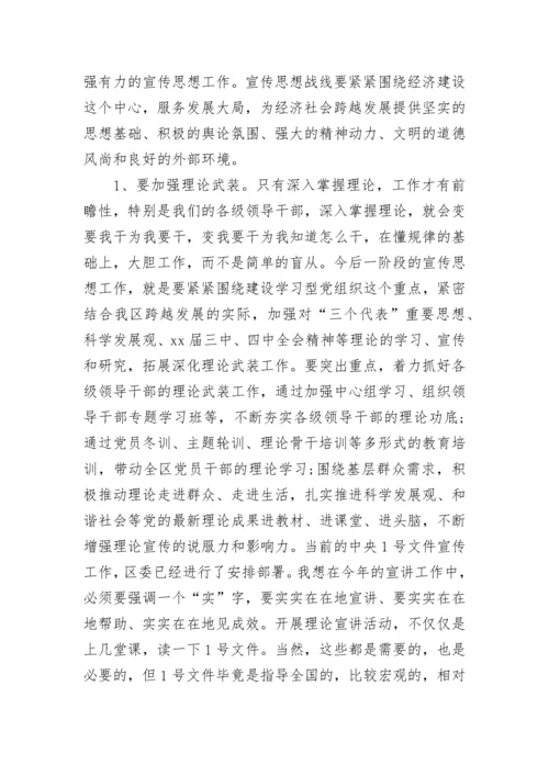 党的建设工作会议讲话稿.docx