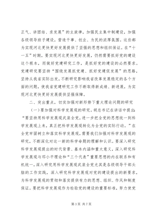 浅谈如何加强和改进工程项目部的党建工作 (3).docx