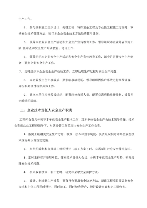 塔吊安全管理核心制度及人员职责.docx