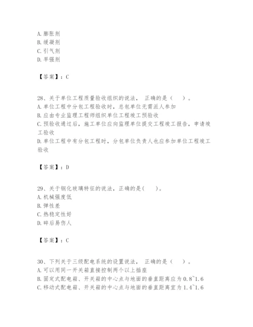 2024年一级建造师之一建建筑工程实务题库【易错题】.docx