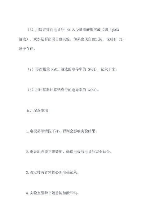 学习需要分析实验报告