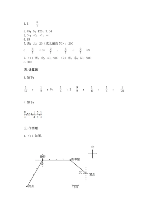 人教版六年级上册数学期中测试卷及参考答案（培优a卷）.docx