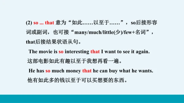 【轻松备课】外研版初中英语九年级上Module 8 Unit 1教学课件
