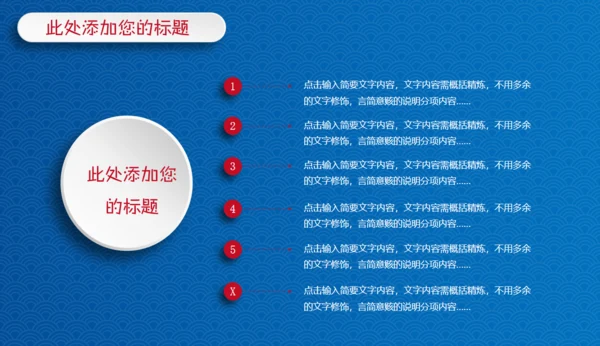 中秋嫦娥奔月的故事活动策划通用PPT模板