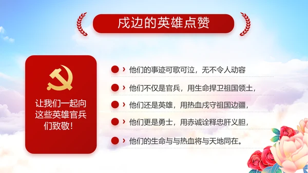 红色党建党支部党员主题党日微党课PPT