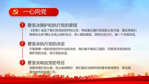 红色大气乡镇村支部书记述职报告PPT