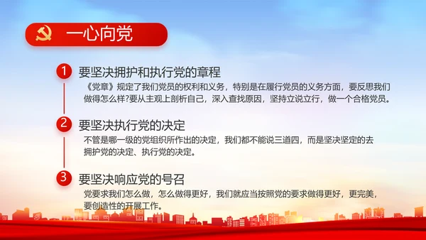 红色大气乡镇村支部书记述职报告PPT