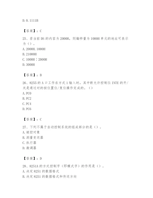 2024年国家电网招聘之自动控制类题库附参考答案（综合卷）.docx