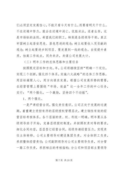 加强单位人员培训要点发言.docx