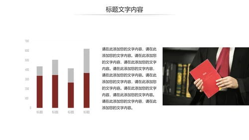 法律讲堂知识讲座培训普法宣传PPT模板