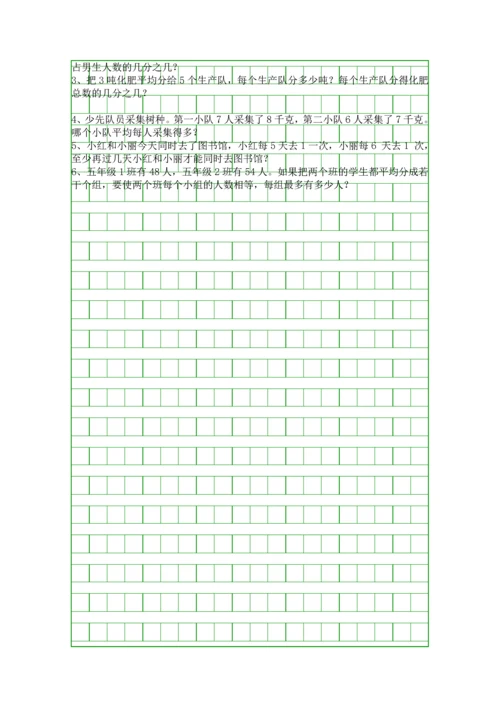 5月四年级数学下册月考测试题人教版.docx