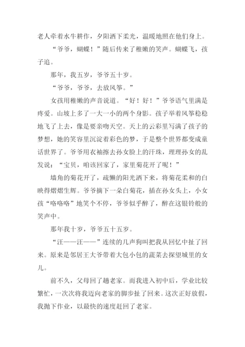 又到什么时作文800字.docx