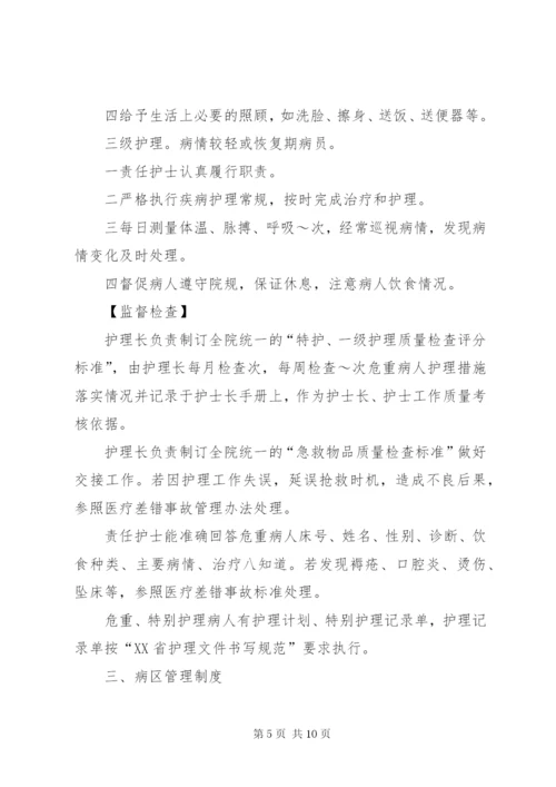 卫生院健康教育工作制度(精).docx