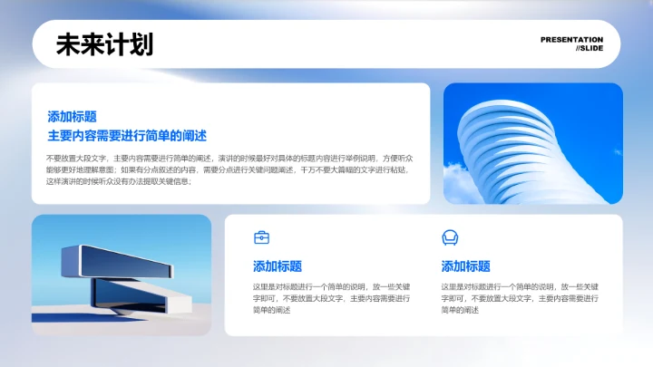 蓝色极简风技术岗位聘用答辩PPT演示模板