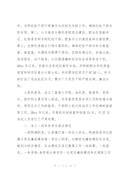 2022年党组履行党风廉政建设主体责任情况报告.docx