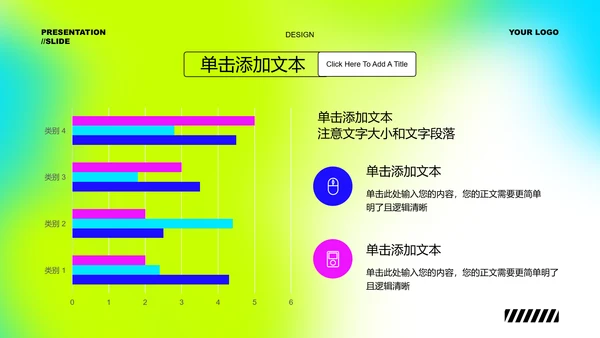 彩色弥散创意风格通用PPT演示模板