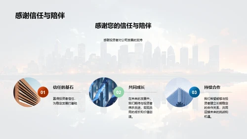 科创前景