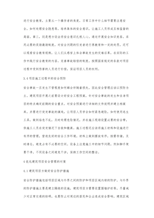 建筑安全管理的目标和手段.docx