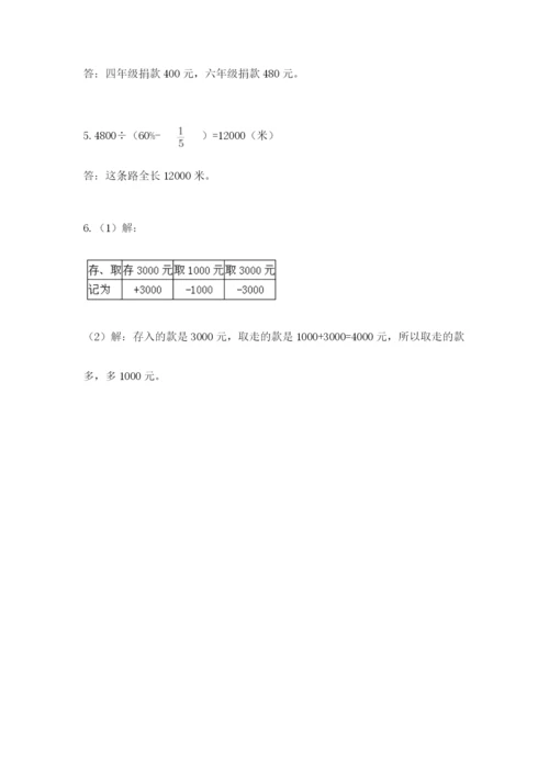 成都外国语学校小升初数学试卷含完整答案【有一套】.docx