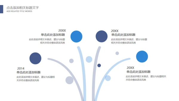 鹰击长空壮志凌云公司宣传通用PPT模版