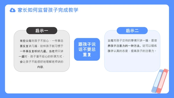 中小学疫情线上教学家长会通用PPT课件
