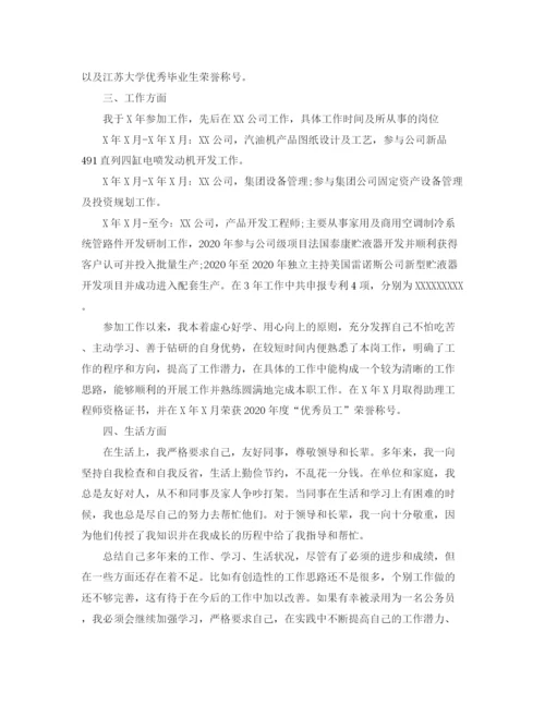 精编之公务员个人考核工作总结范文.docx