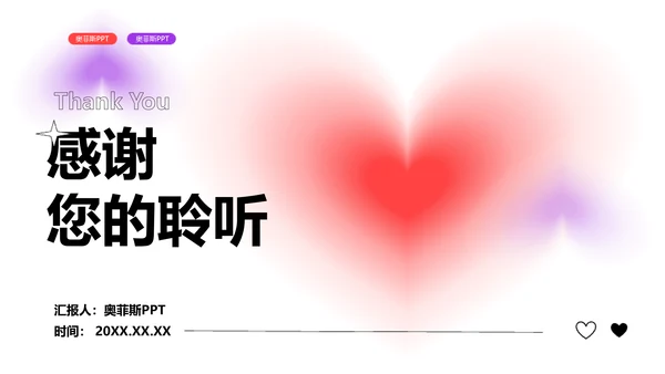 渐变弥散风红紫商业计划书