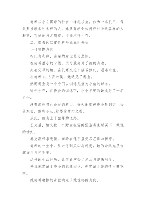 雾都孤儿论文.docx