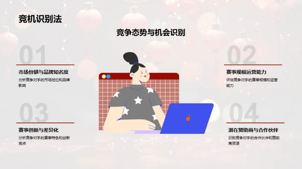 七夕情侣挑战盛典
