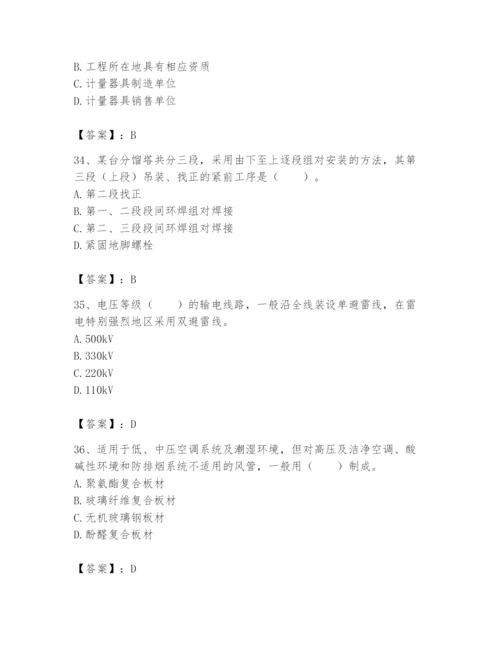 2024年一级建造师之一建机电工程实务题库【各地真题】.docx