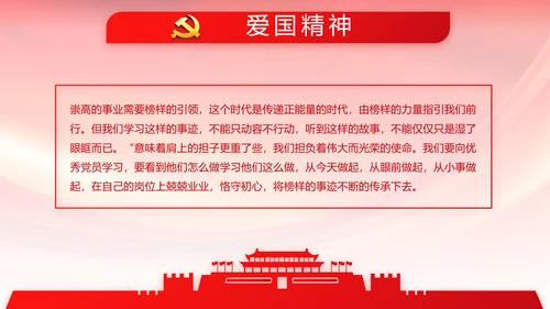 红色大气依法治国党政通用动态PPT